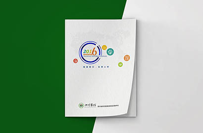 白城画册设计：以场景为媒，打造城市体验的全新入口